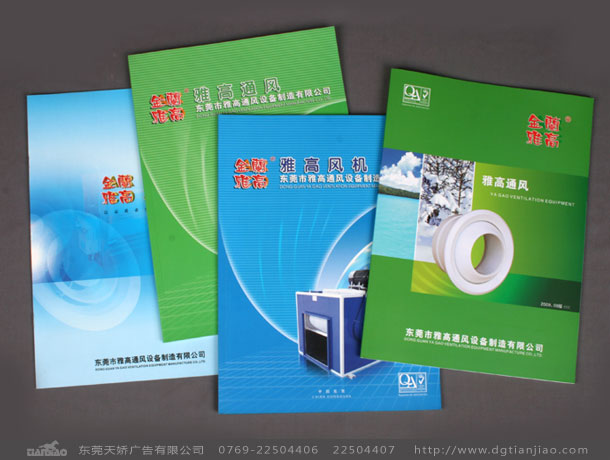 通風(fēng)設(shè)備畫冊設(shè)計(jì)