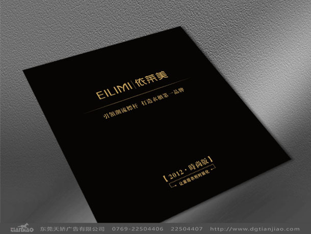 依萊美家具畫冊(cè)