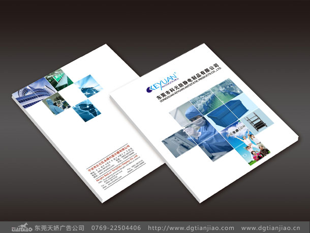 東莞防靜電產(chǎn)品畫冊