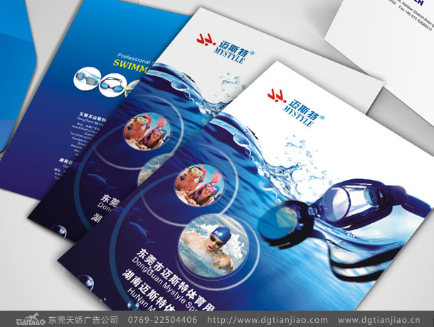 體育用品游泳鏡宣傳冊設(shè)計