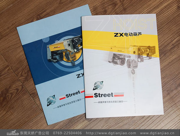 電動工具產(chǎn)品畫冊設(shè)計制作