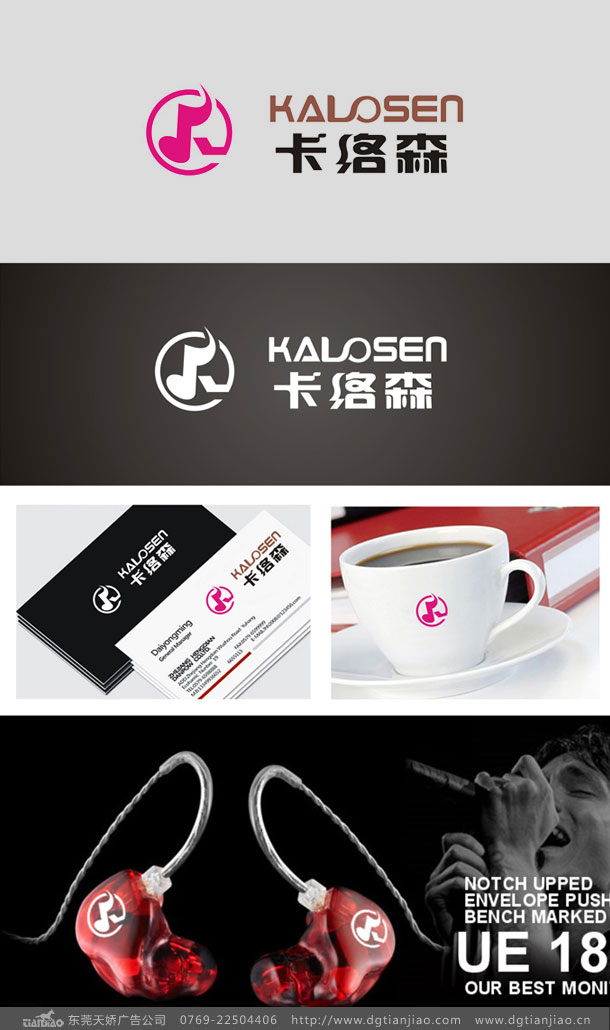 耳機品牌標(biāo)志設(shè)計_耳機LOGO設(shè)計