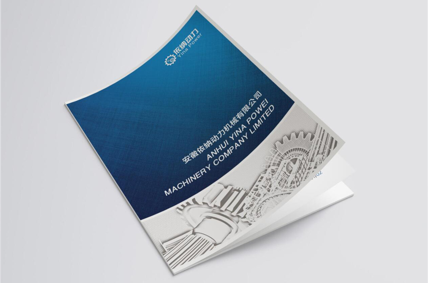 依納動力機(jī)械公司畫冊設(shè)計欣賞