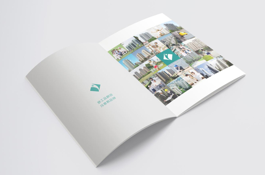 正陽建設(shè)公司畫冊設(shè)計欣賞