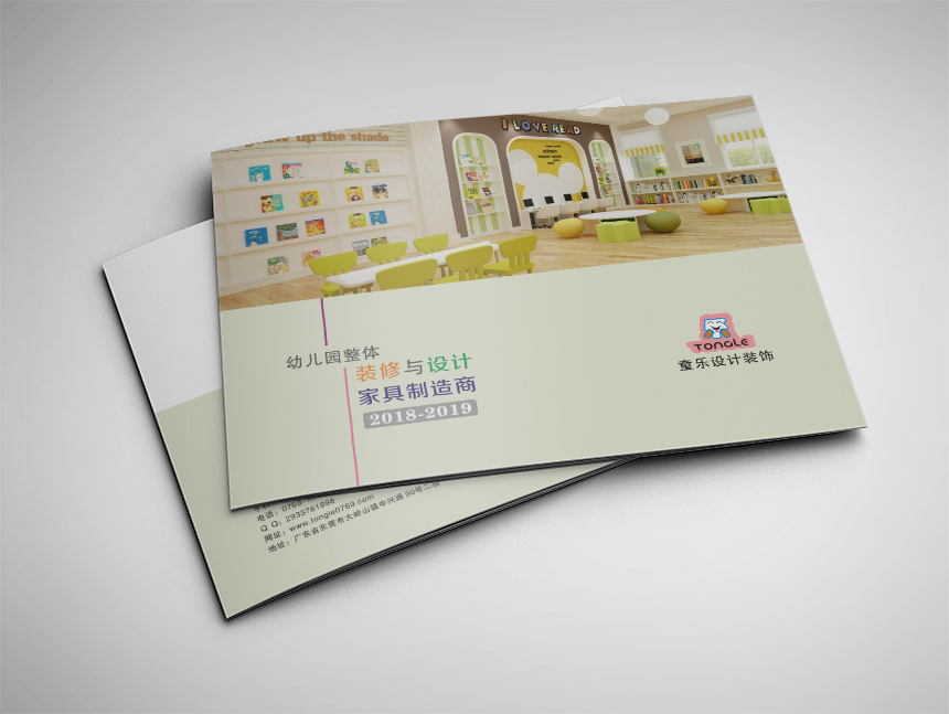 童樂裝飾服務(wù)宣傳冊(cè)設(shè)計(jì)印刷
