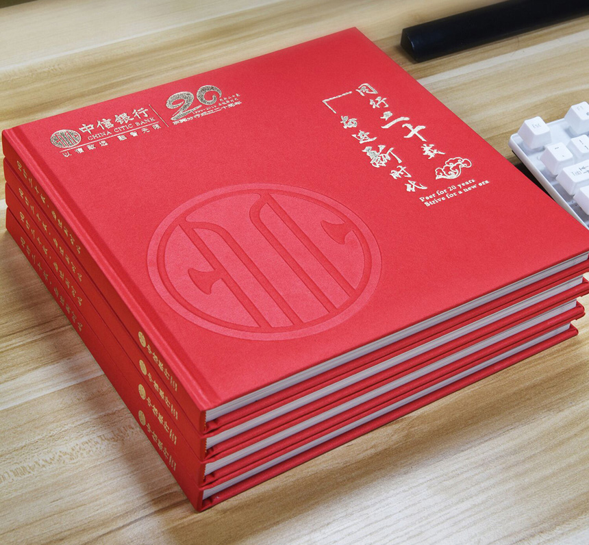東莞中信銀行金融畫冊(cè)設(shè)計(jì)制作