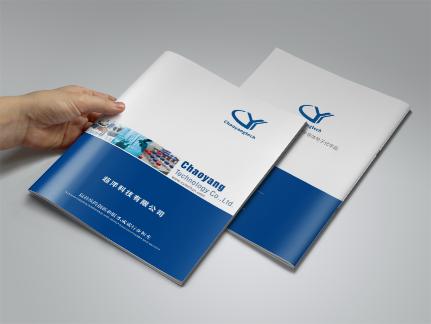 超洋半導(dǎo)體線路板畫(huà)冊(cè)設(shè)計(jì)印刷