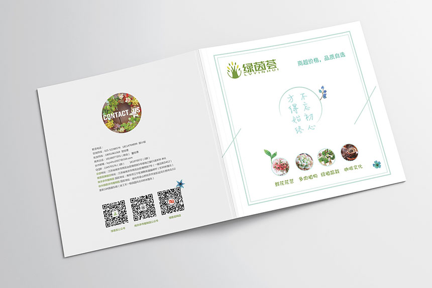 花卉養(yǎng)殖畫冊(cè)設(shè)計(jì)_花卉養(yǎng)殖宣傳冊(cè)設(shè)計(jì)制作
