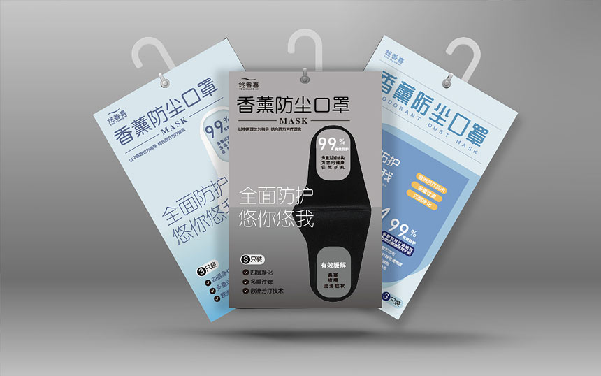 東莞一次性口罩包裝設(shè)計公司_N95口罩包裝設(shè)計公司案例效果展示欣賞