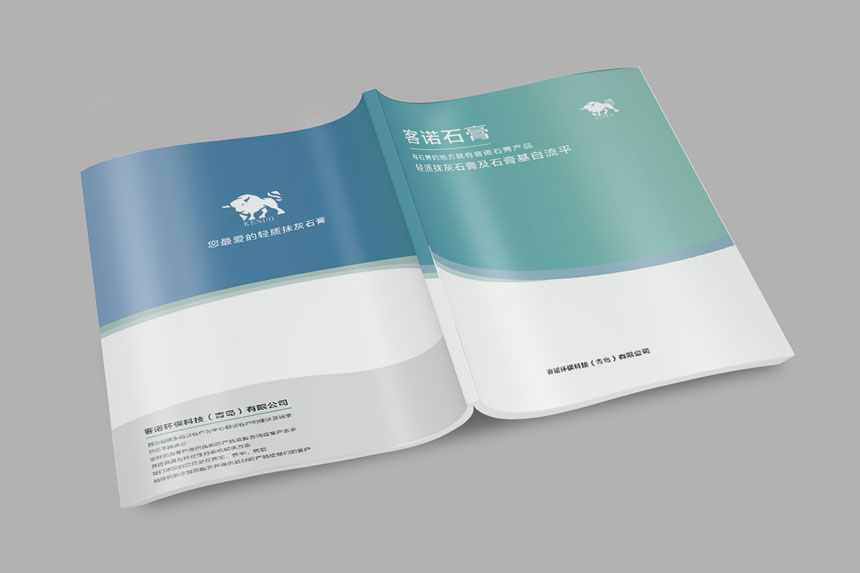 環(huán)?？萍籍媰栽O計_石膏宣傳冊設計制作欣賞