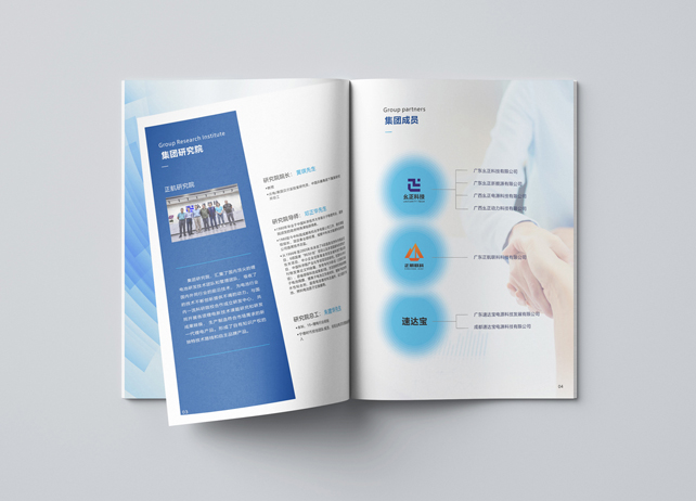 廣西幺正電源租賃畫冊設(shè)計案例