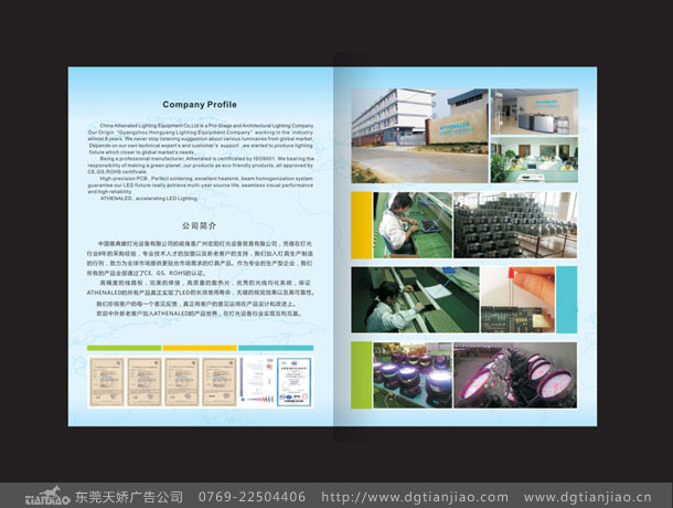 企業(yè)畫冊(cè)設(shè)計(jì)印刷