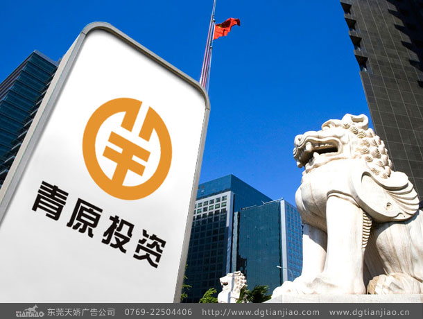 金融理財形象設(shè)計