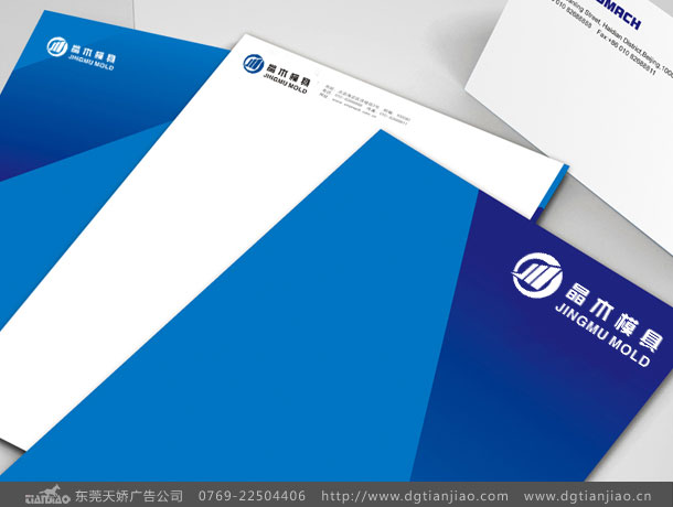 模具LOGO設(shè)計(jì)公司