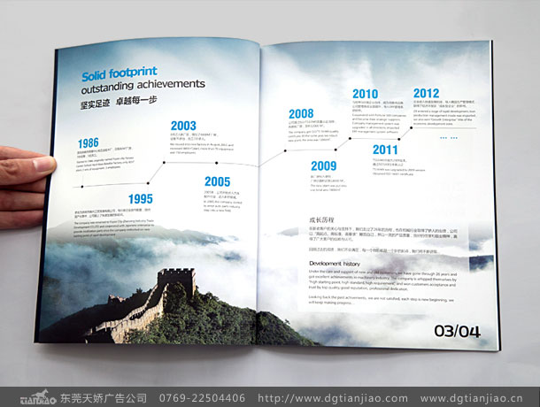 企業(yè)形象宣傳冊設(shè)計 企業(yè)形象宣傳冊設(shè)計