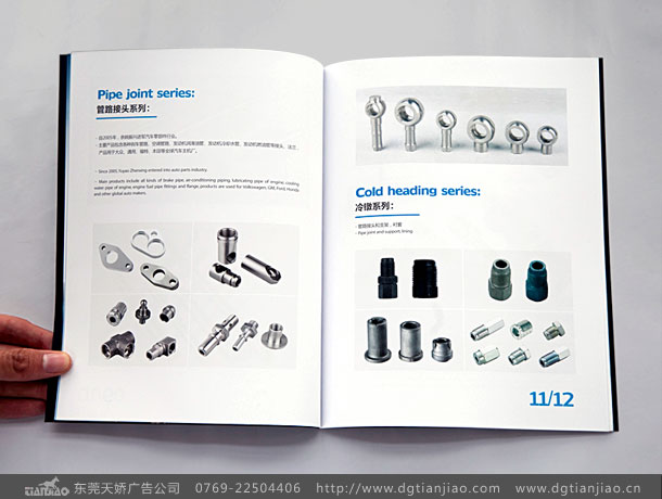 汽車模具畫冊設(shè)計印刷 汽車模具畫冊設(shè)計印刷