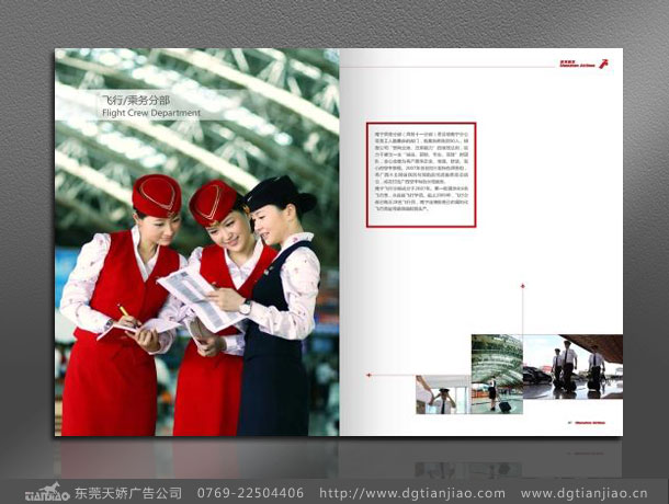 航空宣傳冊設(shè)計