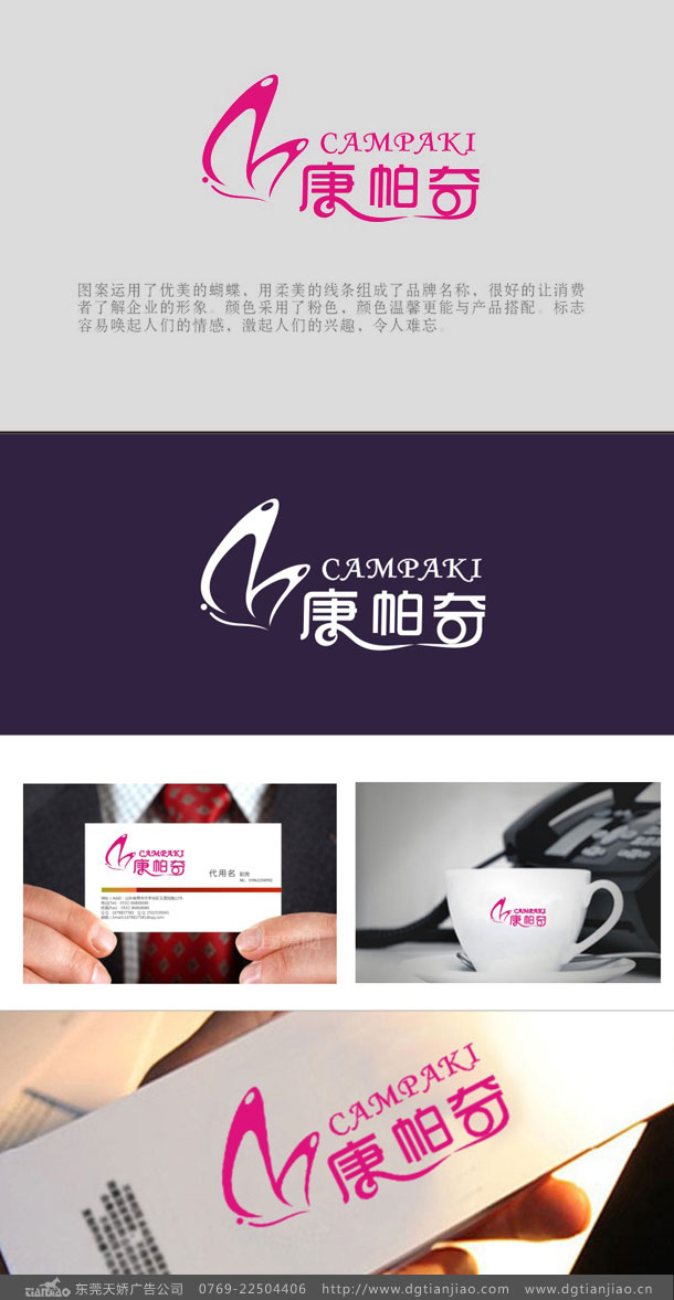 東莞標(biāo)志設(shè)計