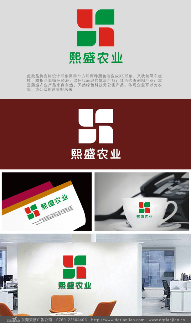 東莞標志設計圖片