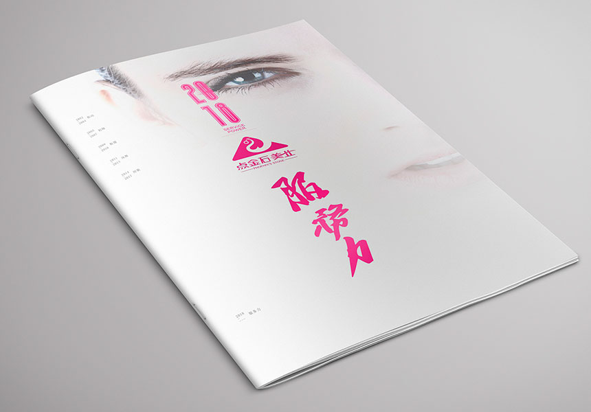 東莞石碣畫(huà)冊(cè)設(shè)計(jì)_石碣?gòu)V告公司_宣傳畫(huà)冊(cè)設(shè)計(jì)制作