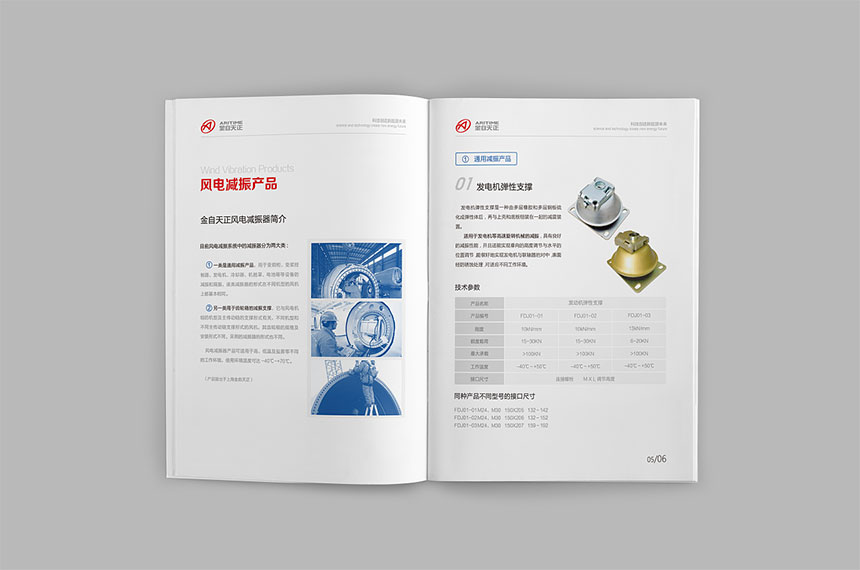 外地客戶畫冊設(shè)計服務(wù)