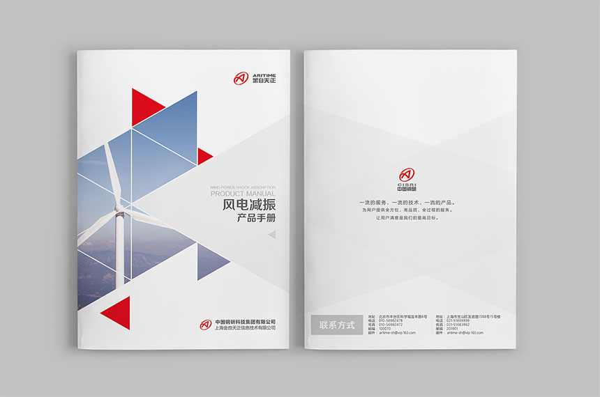 外地客戶畫冊設(shè)計服務(wù)