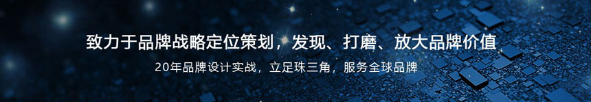 東莞廣告公司設(shè)計(jì)理念效果