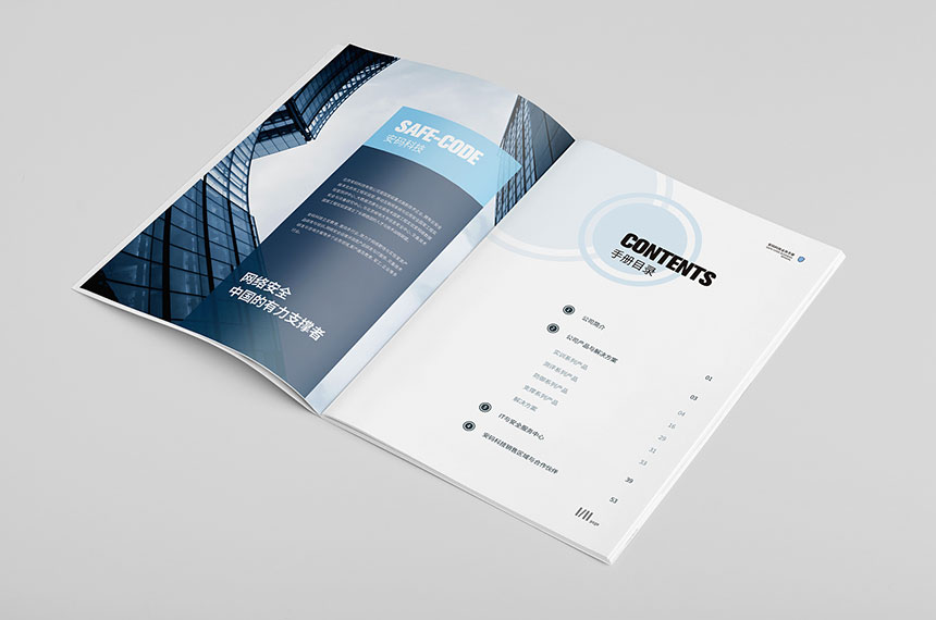 東莞企業(yè)畫冊設計公司_企業(yè)畫冊設計制作