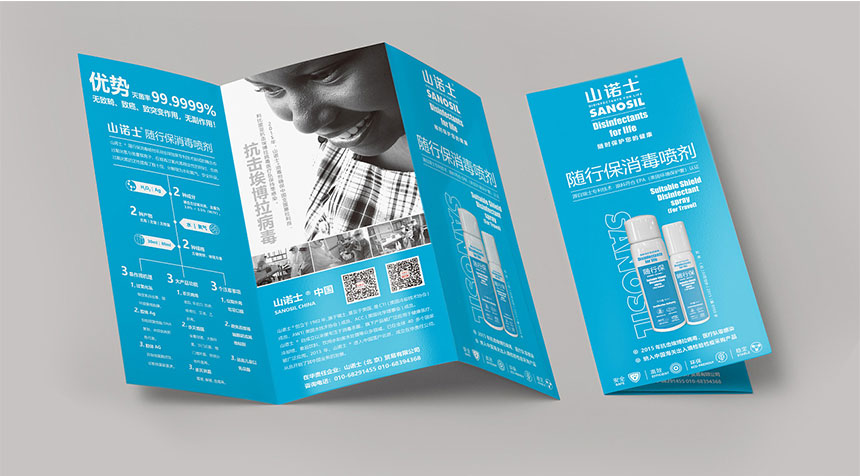 東莞折頁設(shè)計(jì)_產(chǎn)品折頁設(shè)計(jì)制作