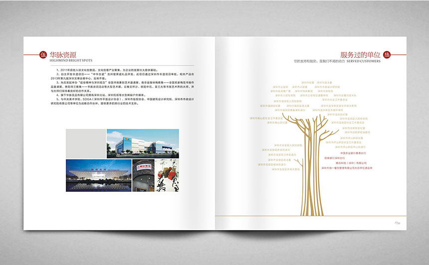 東莞說明書設計印刷_說明書設計印刷
