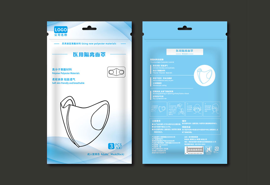 東莞醫(yī)用隔離面罩包裝設(shè)計(jì)公司_隔離面罩包裝設(shè)計(jì)案例效果展示欣賞