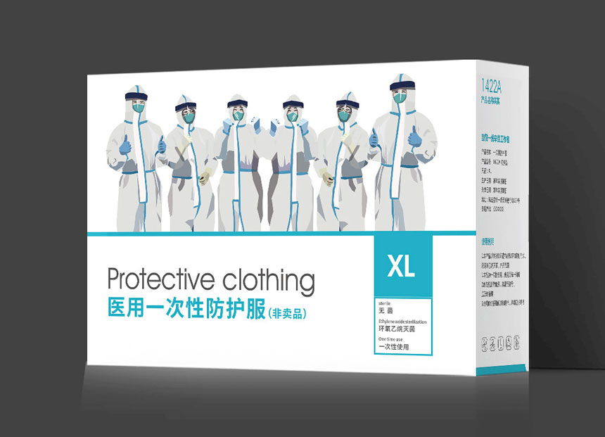 東莞防護(hù)服包裝設(shè)計(jì)公司新款設(shè)計(jì)案例效果展示
