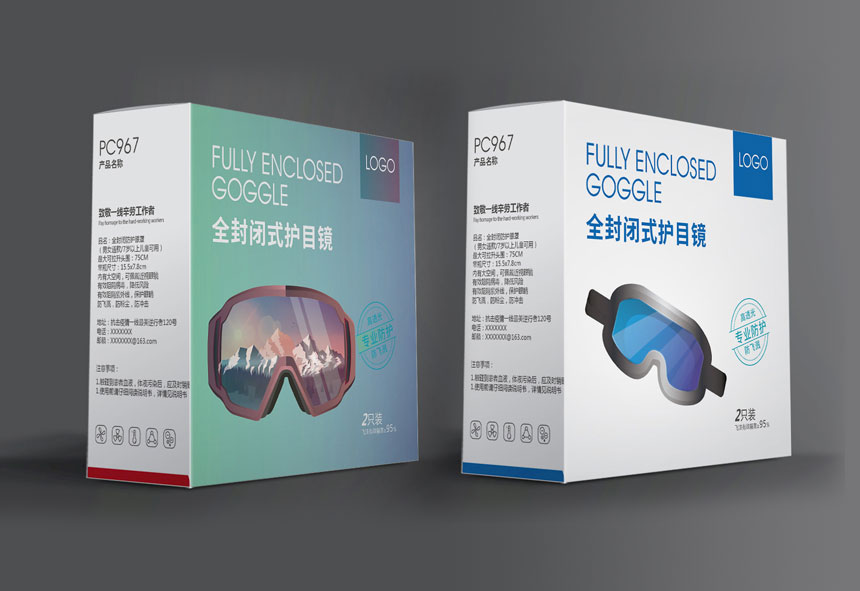 東莞護(hù)目鏡包裝設(shè)計(jì)_防護(hù)眼鏡包裝設(shè)計(jì)公司近期案例