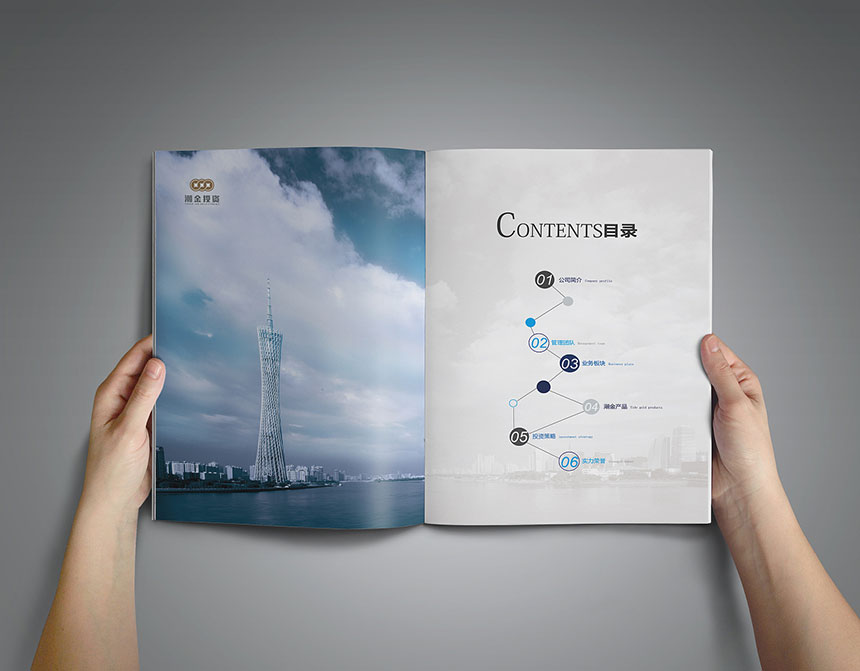 潮鑫投資理財畫冊設(shè)計_投資理財宣傳冊設(shè)計制作