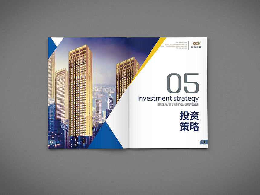 潮鑫投資理財畫冊設(shè)計_投資理財宣傳冊設(shè)計制作