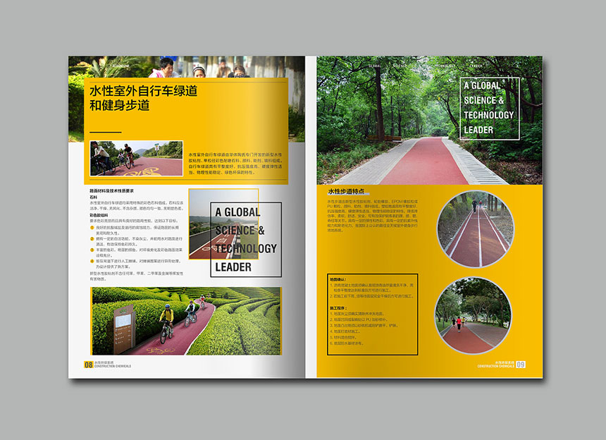 2020年環(huán)保材料畫冊設(shè)計(jì)_環(huán)保材料宣傳冊設(shè)計(jì)制作