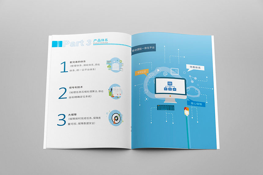 互聯(lián)網(wǎng)畫冊設(shè)計_互聯(lián)網(wǎng)公司宣傳冊設(shè)計制作