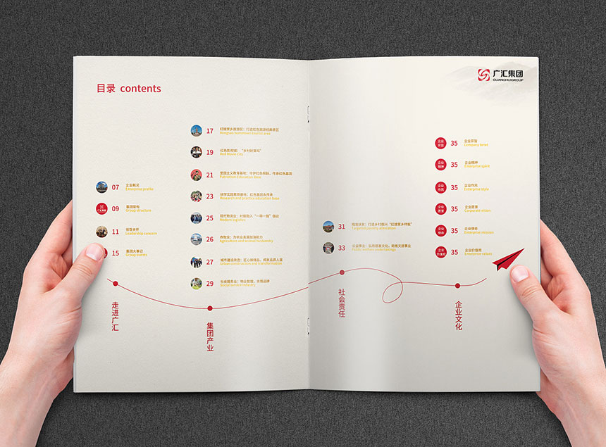 2020年集團(tuán)公司彩頁設(shè)計_集團(tuán)公司宣傳冊設(shè)計制作