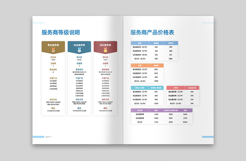 網(wǎng)絡(luò)公司手冊(cè)設(shè)計(jì)_快站網(wǎng)絡(luò)公司宣傳冊(cè)設(shè)計(jì)制作