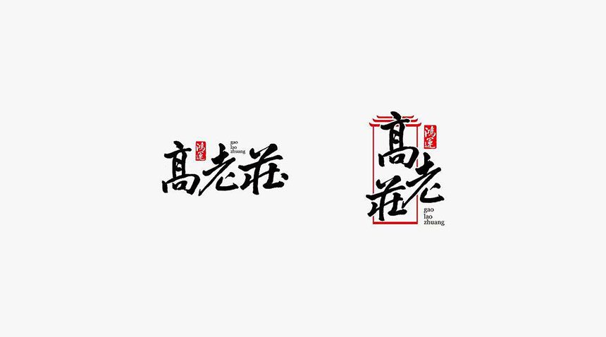 中山LOGO設(shè)計