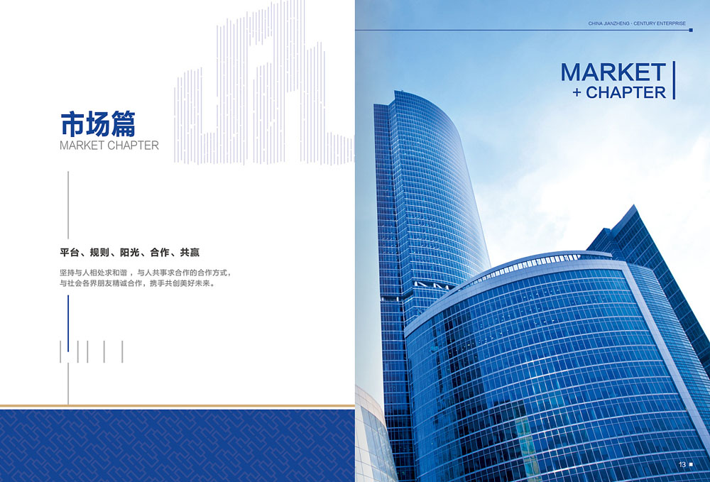 網(wǎng)絡(luò)工程企業(yè)宣傳冊(cè)設(shè)計(jì)需要講究簡(jiǎn)單又有意義
