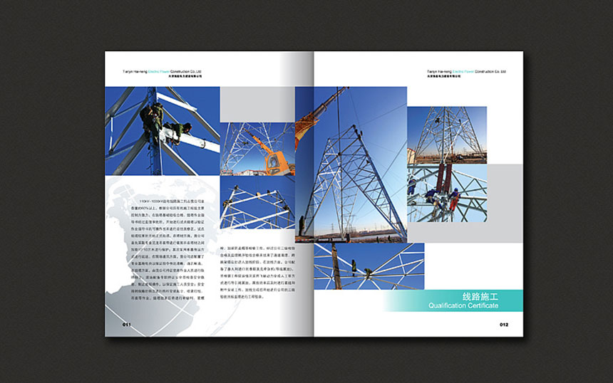 電力畫冊封面設(shè)計有哪些要求？電力畫冊設(shè)計有哪些內(nèi)容？4