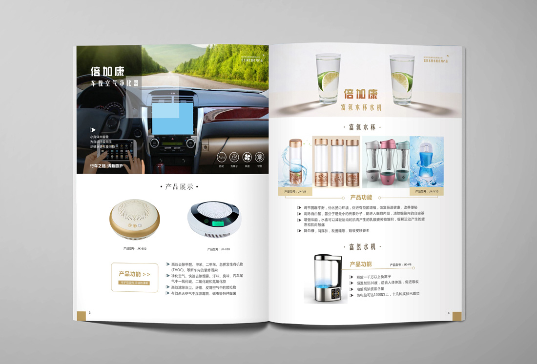 生活用品畫(huà)冊(cè)設(shè)計(jì)_生活用品宣傳冊(cè)設(shè)計(jì)推薦東莞天嬌畫(huà)冊(cè)設(shè)計(jì)公司