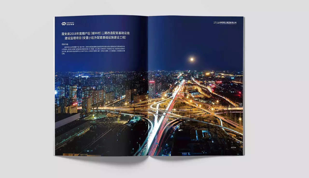 東莞畫冊設(shè)計如何選擇合適的品牌設(shè)計公司？