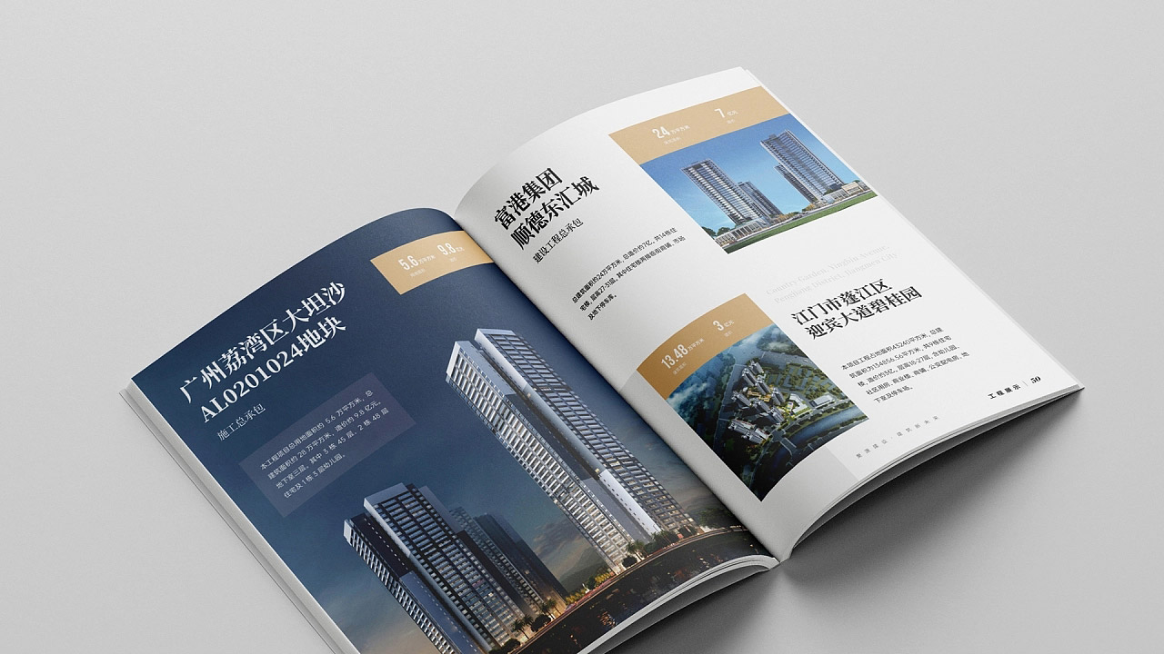 企業(yè)畫冊設(shè)計印刷介紹和紙張的推薦