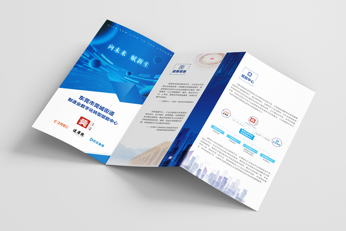 東莞折頁(yè)設(shè)計(jì)_專業(yè)折頁(yè)設(shè)計(jì)制作30年【天嬌折頁(yè)設(shè)計(jì)公司】