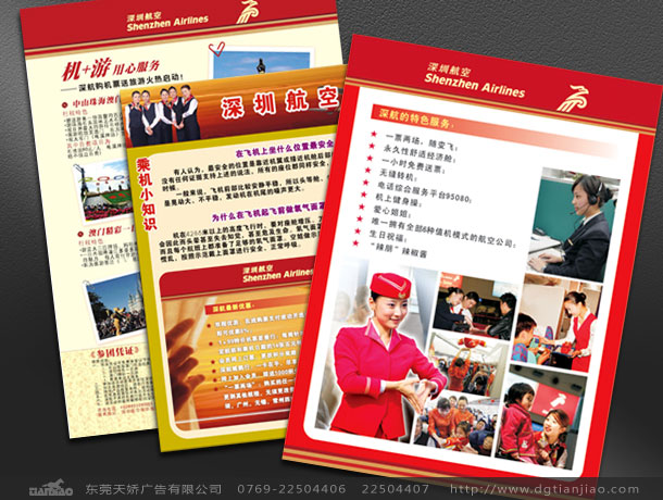 東莞政府宣傳冊設計公司