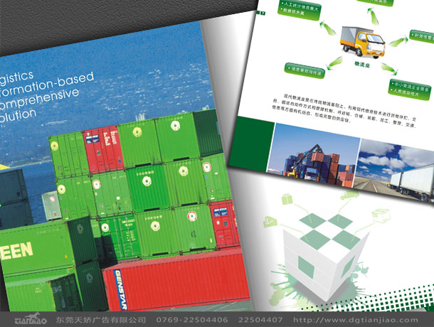東莞政府專業(yè)畫冊設計公司