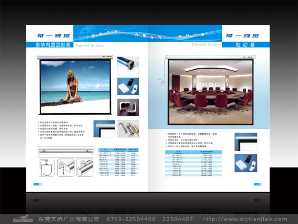 東莞科技宣傳冊(cè)設(shè)計(jì)公司