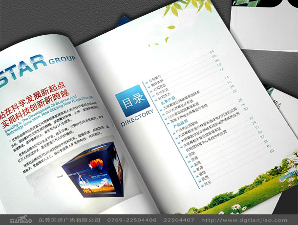 東莞工程畫冊(cè)設(shè)計(jì)公司